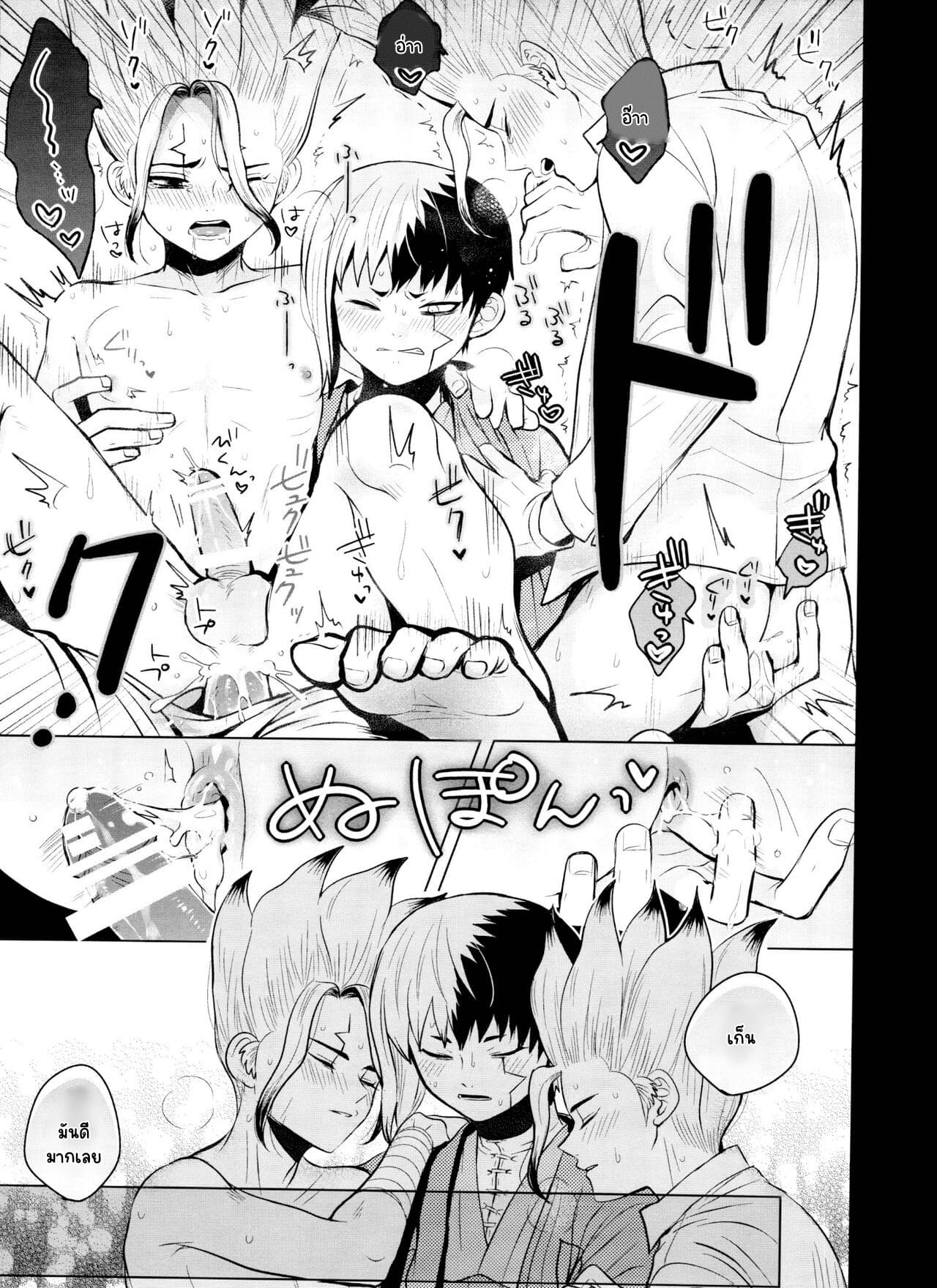 ฮาเร็มในฝัน